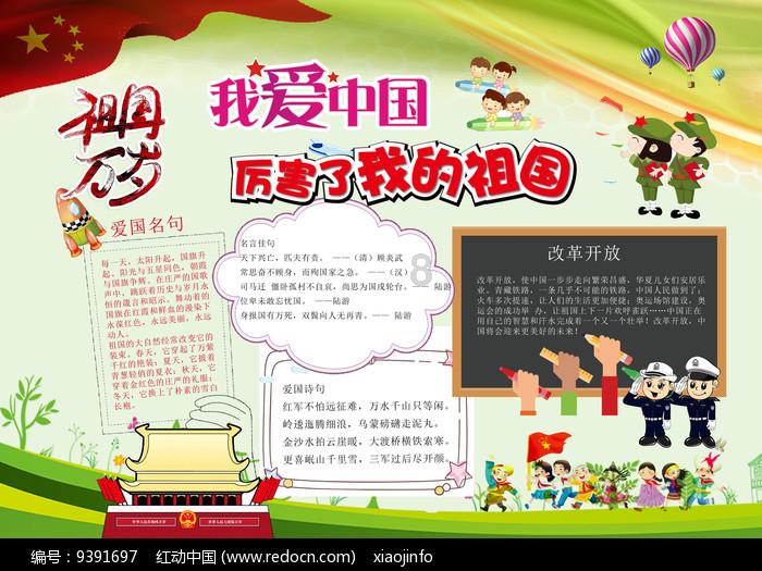 米奇冒险世界